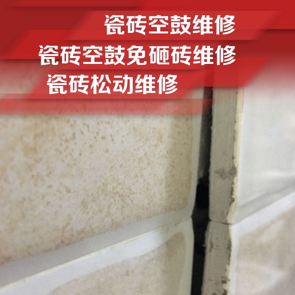 白玉瓷砖空鼓维修公司分享瓷砖胶薄贴法的具体操作步骤